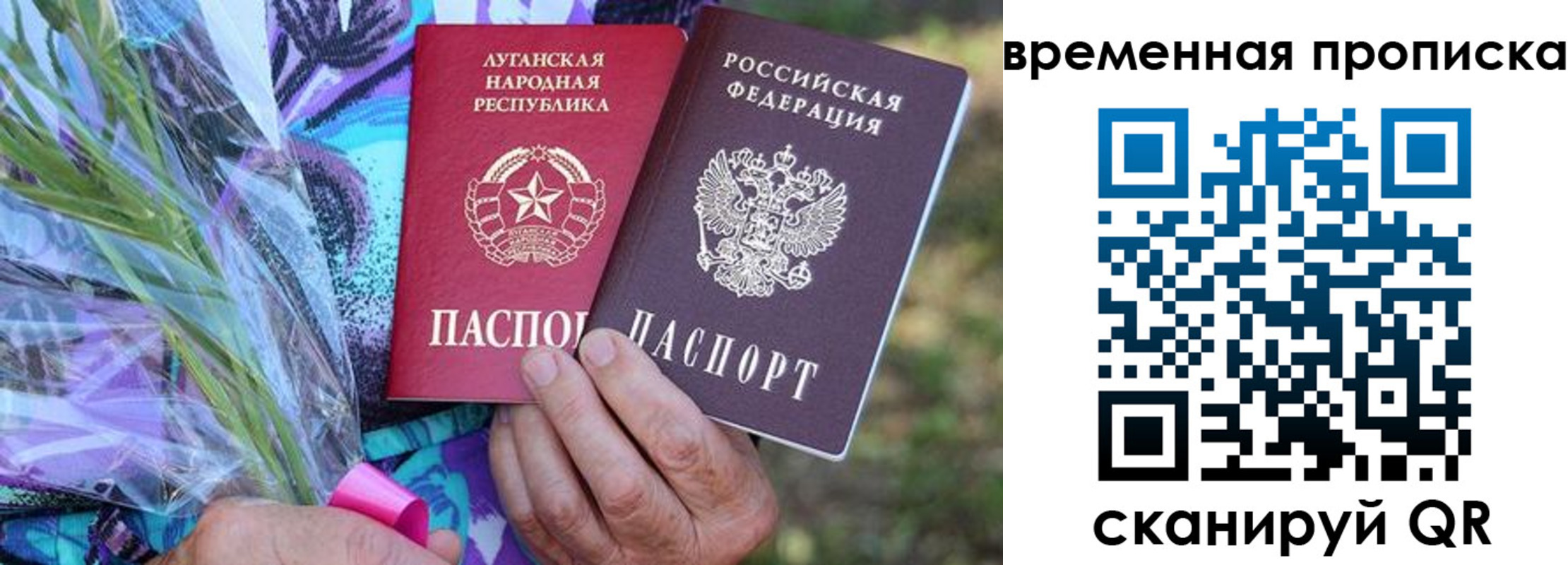 купить прописку в Находке