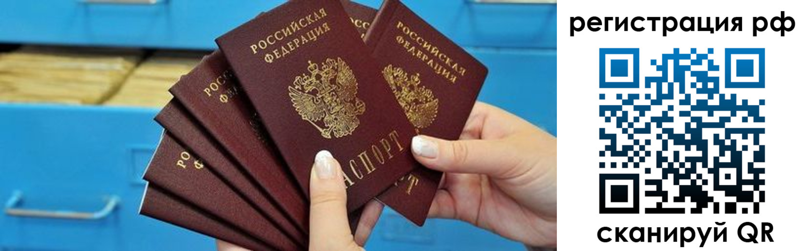 временная прописка в Находке