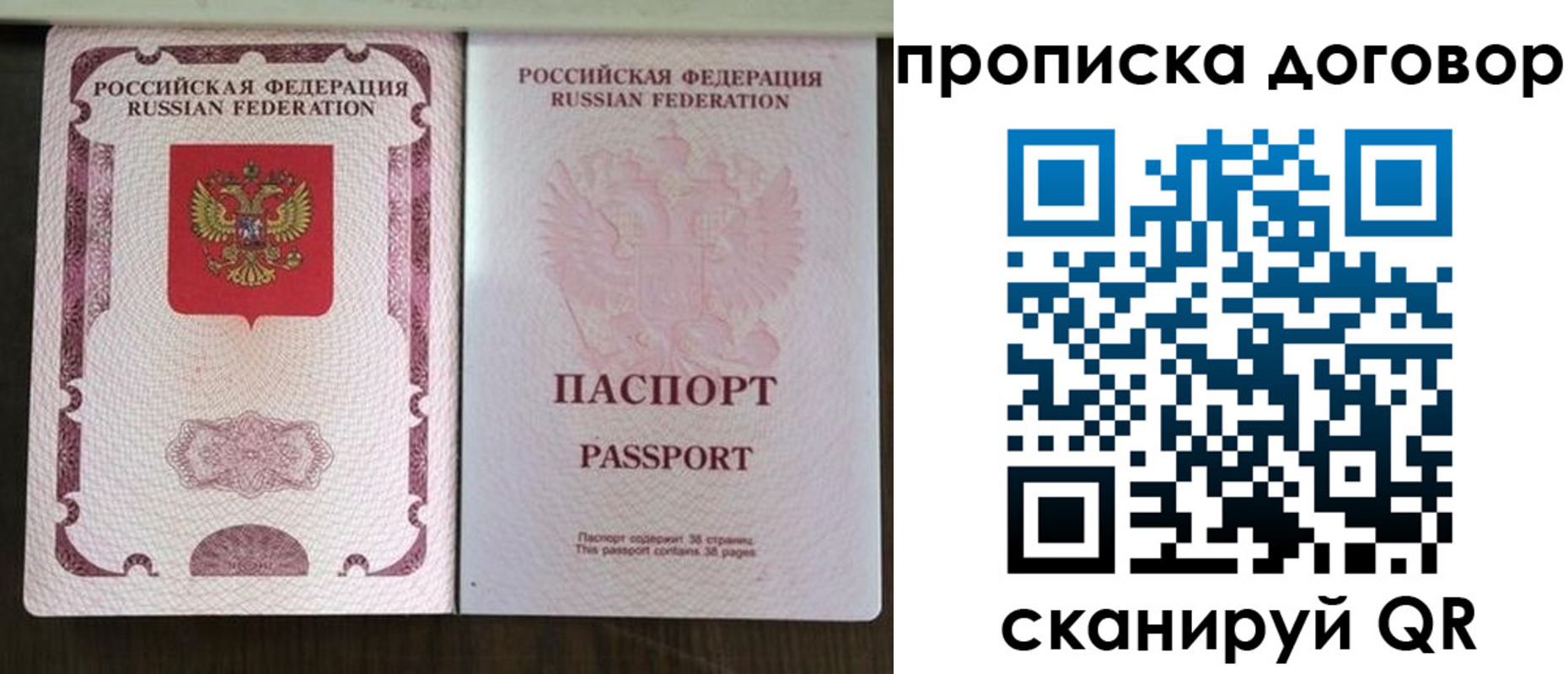 прописка для военкомата в Находке