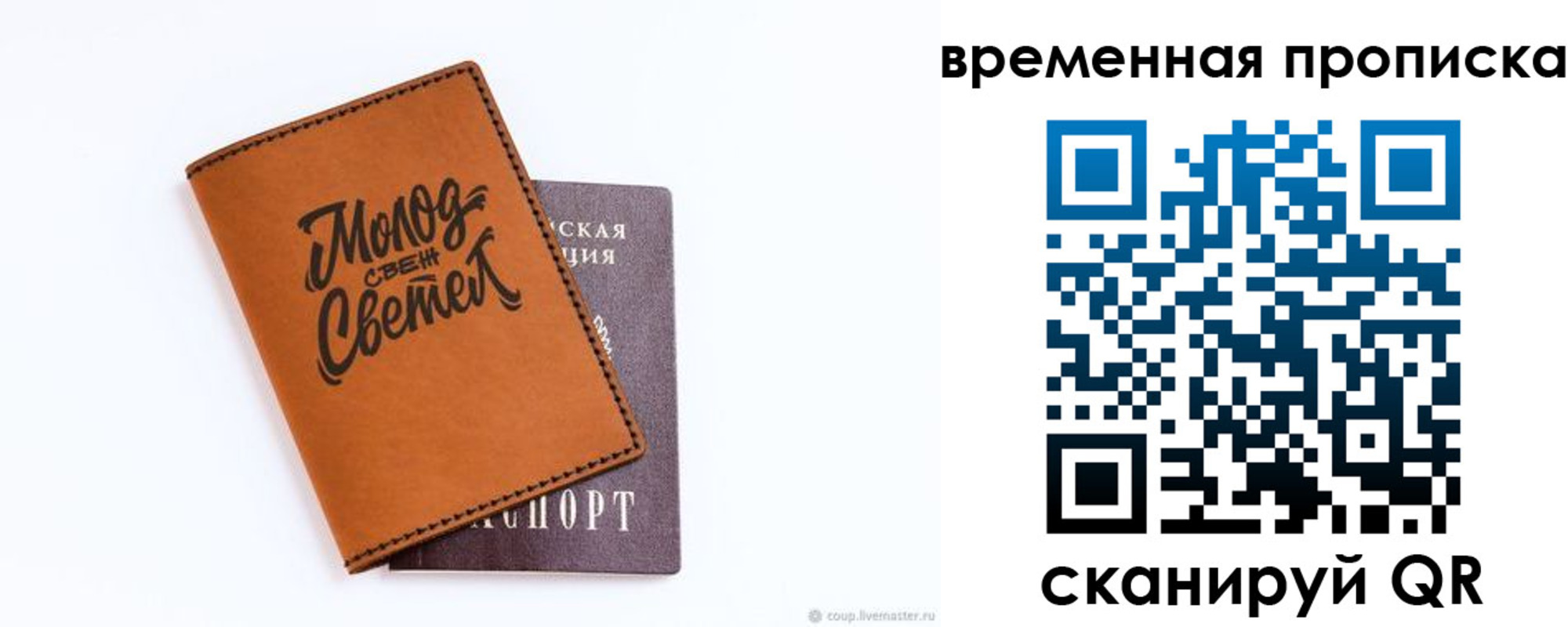 прописка ребенка в Находке