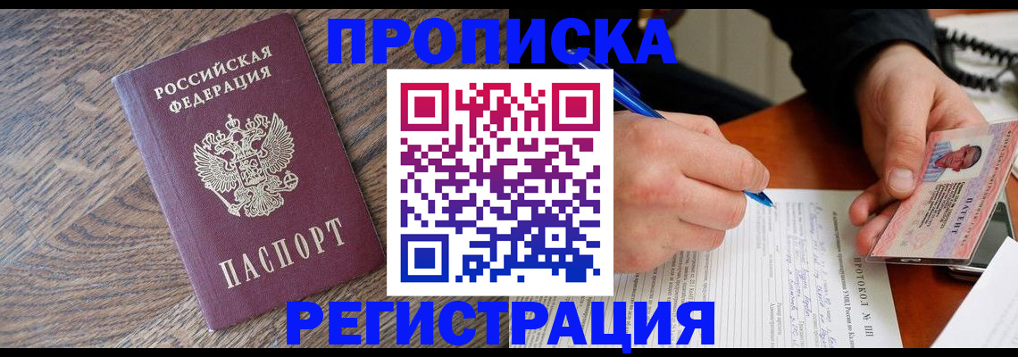 временная регистрация адрес в Находке