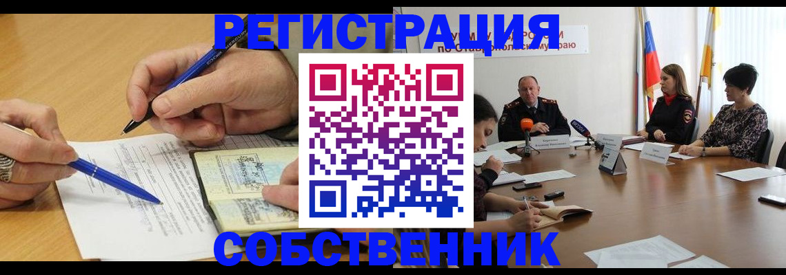 прописка для работы в Находке