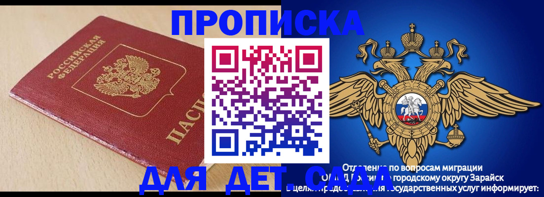 прописка гарантия в Находке