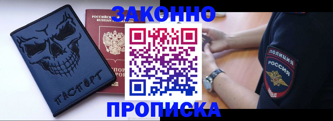временная регистрация гарантия в Находке
