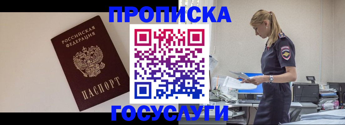 временная регистрация собственник в Находке